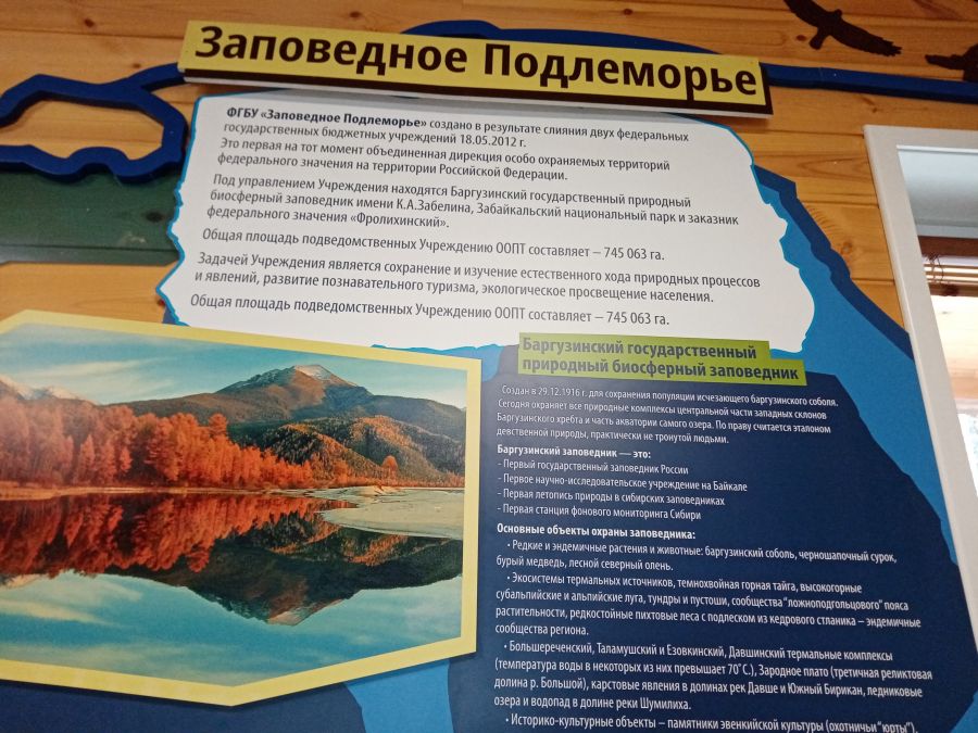 Байкал 2020 + Тункинская и Баргузинская долины.